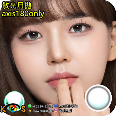 【散光】Lenbling Eye Only 1 Month Glomi Mint Blue 每月抛棄散光彩妝隱形眼鏡